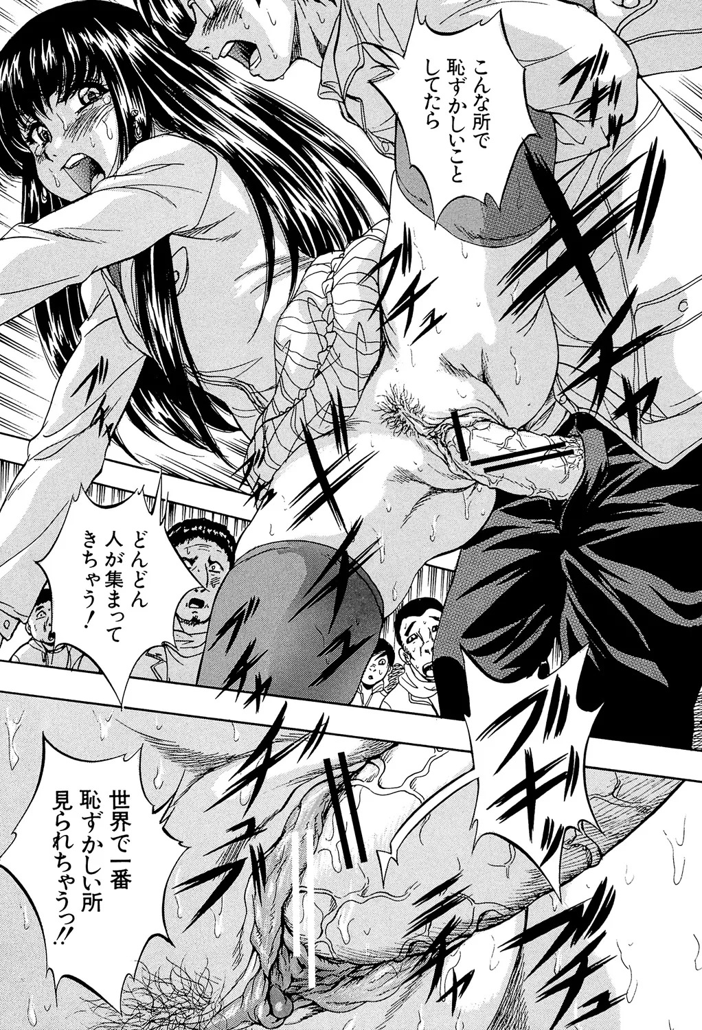 愛という名の支配の原理 Page.179
