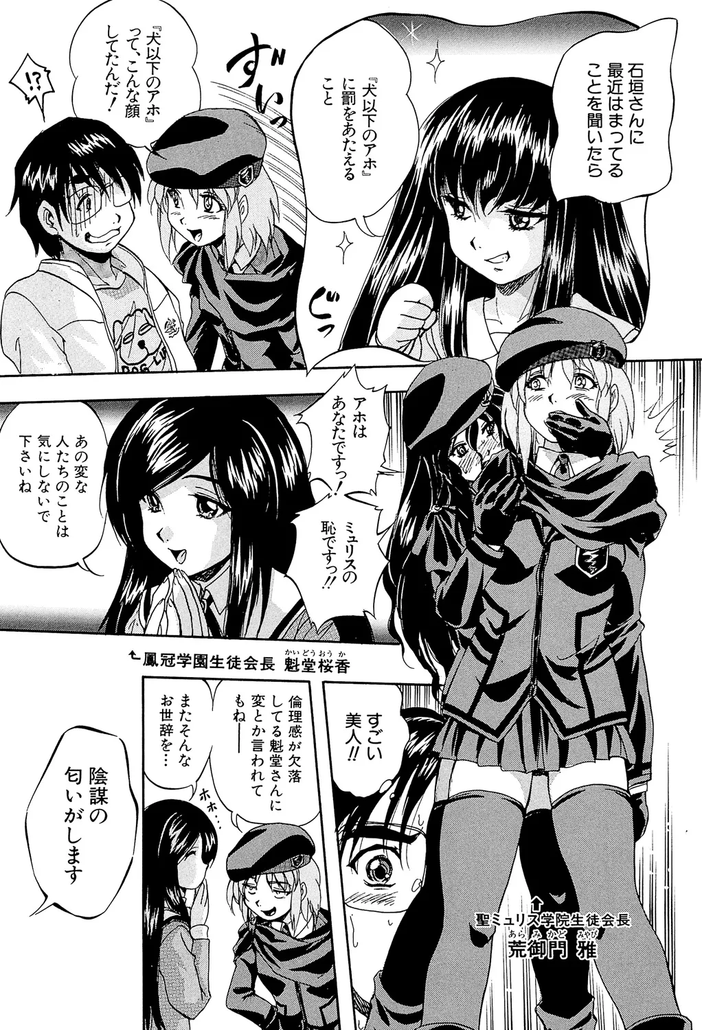 愛という名の支配の原理 Page.193