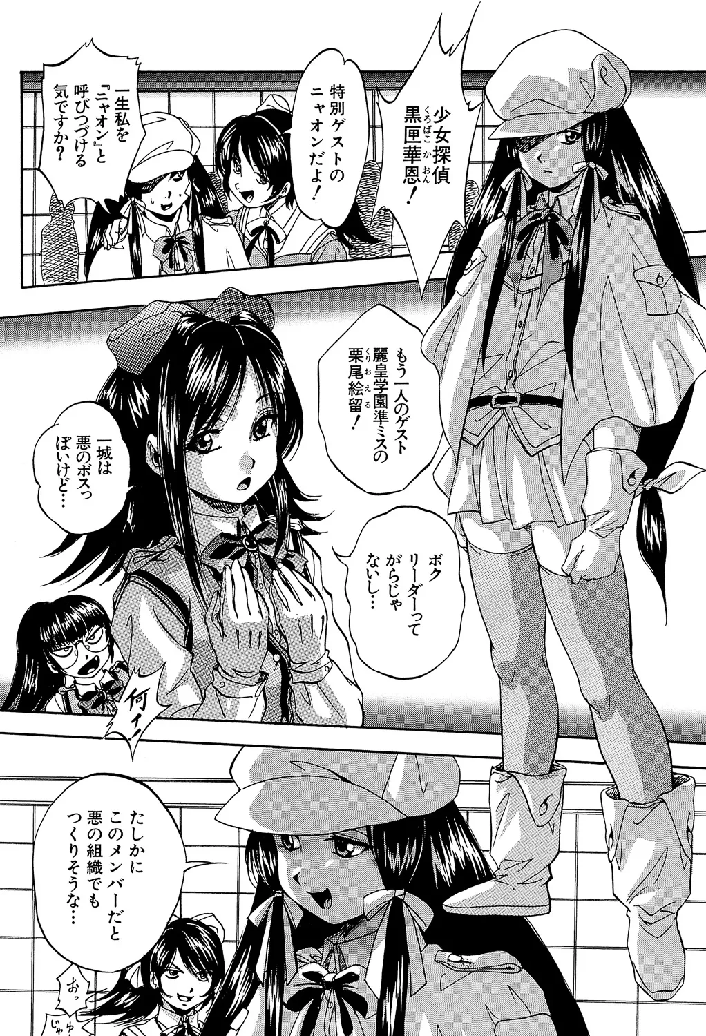 愛という名の支配の原理 Page.194