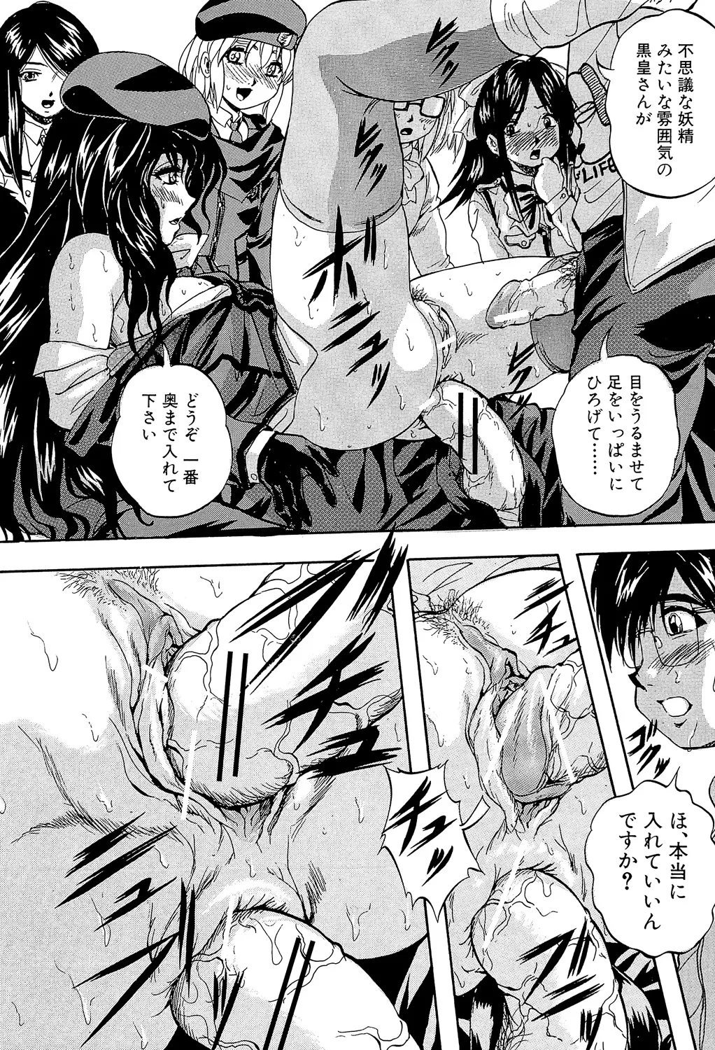 愛という名の支配の原理 Page.210
