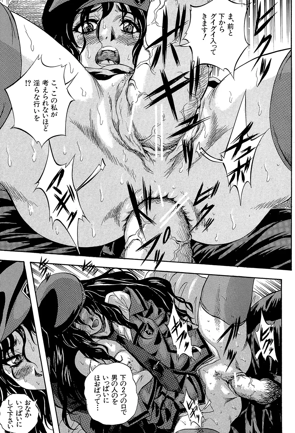 愛という名の支配の原理 Page.211