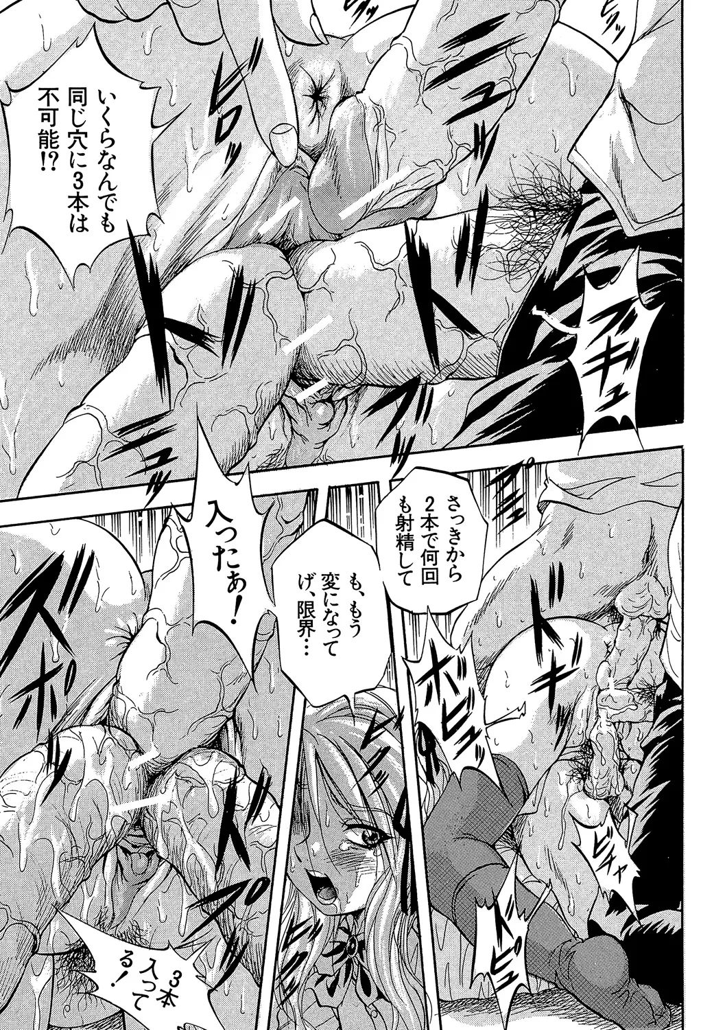 愛という名の支配の原理 Page.227