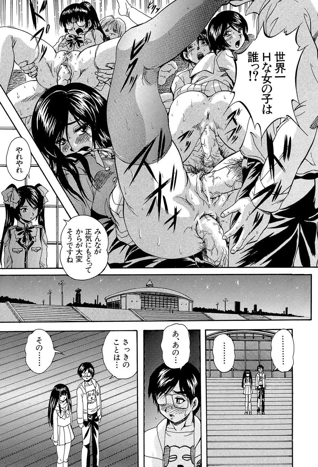 愛という名の支配の原理 Page.229