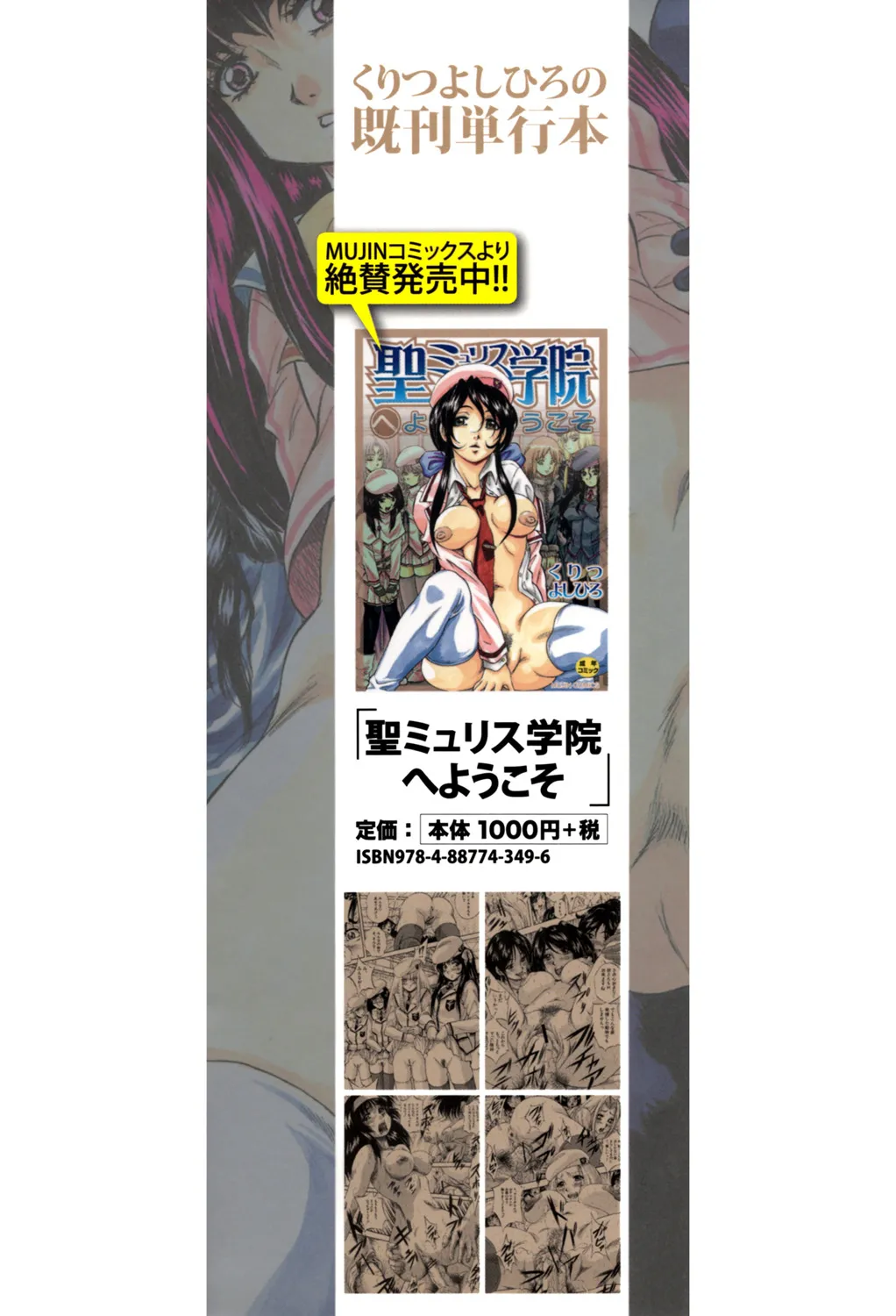 愛という名の支配の原理 Page.232