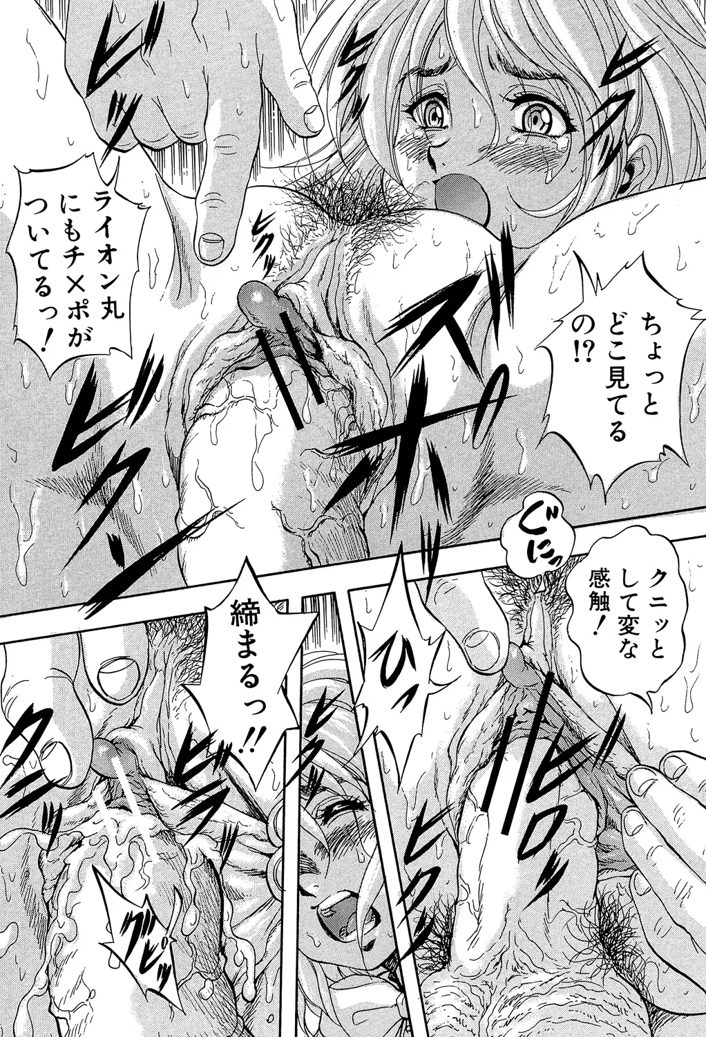 愛という名の支配の原理 Page.33