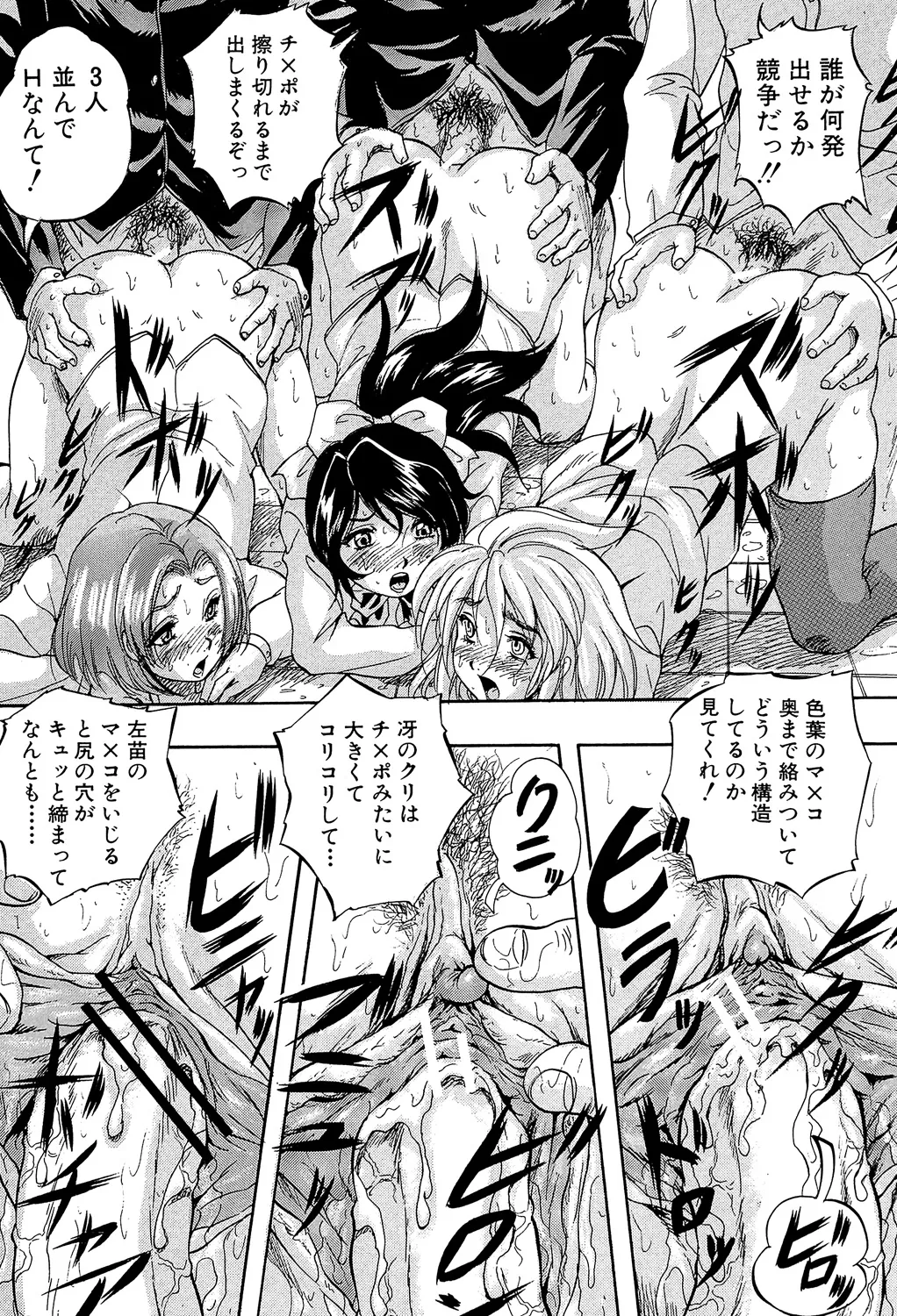 愛という名の支配の原理 Page.35
