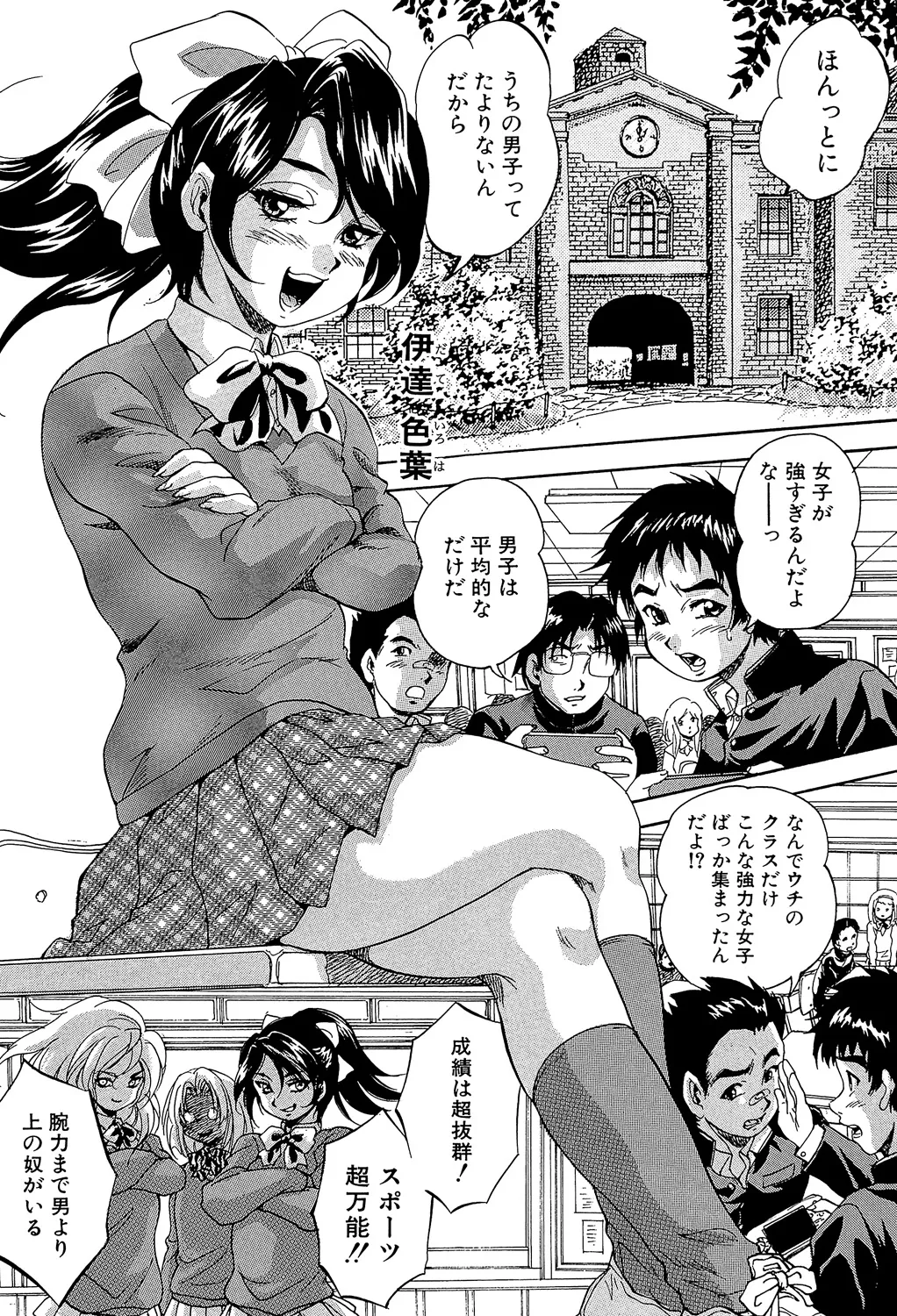 愛という名の支配の原理 Page.5