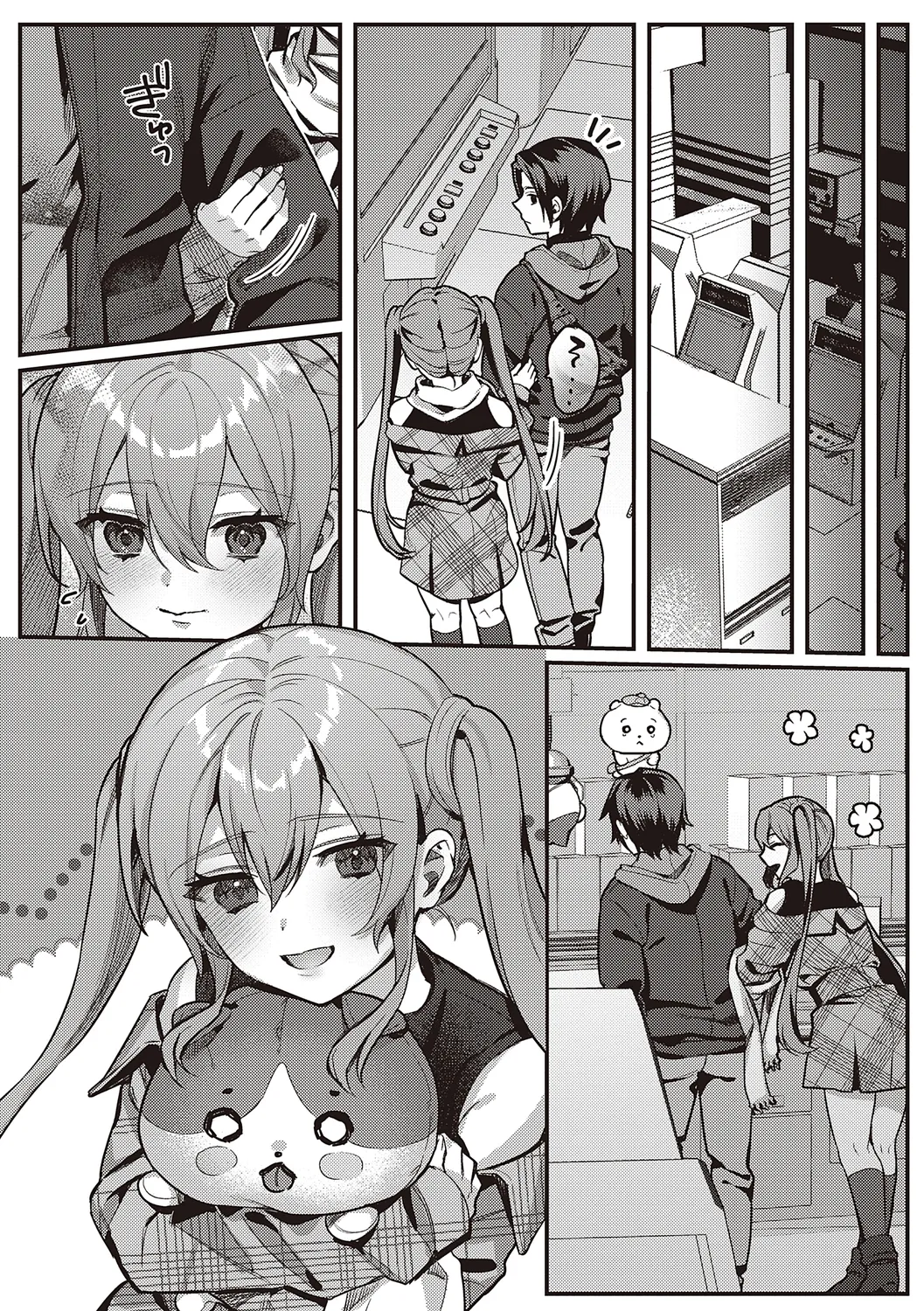 放課後インモラル Page.128