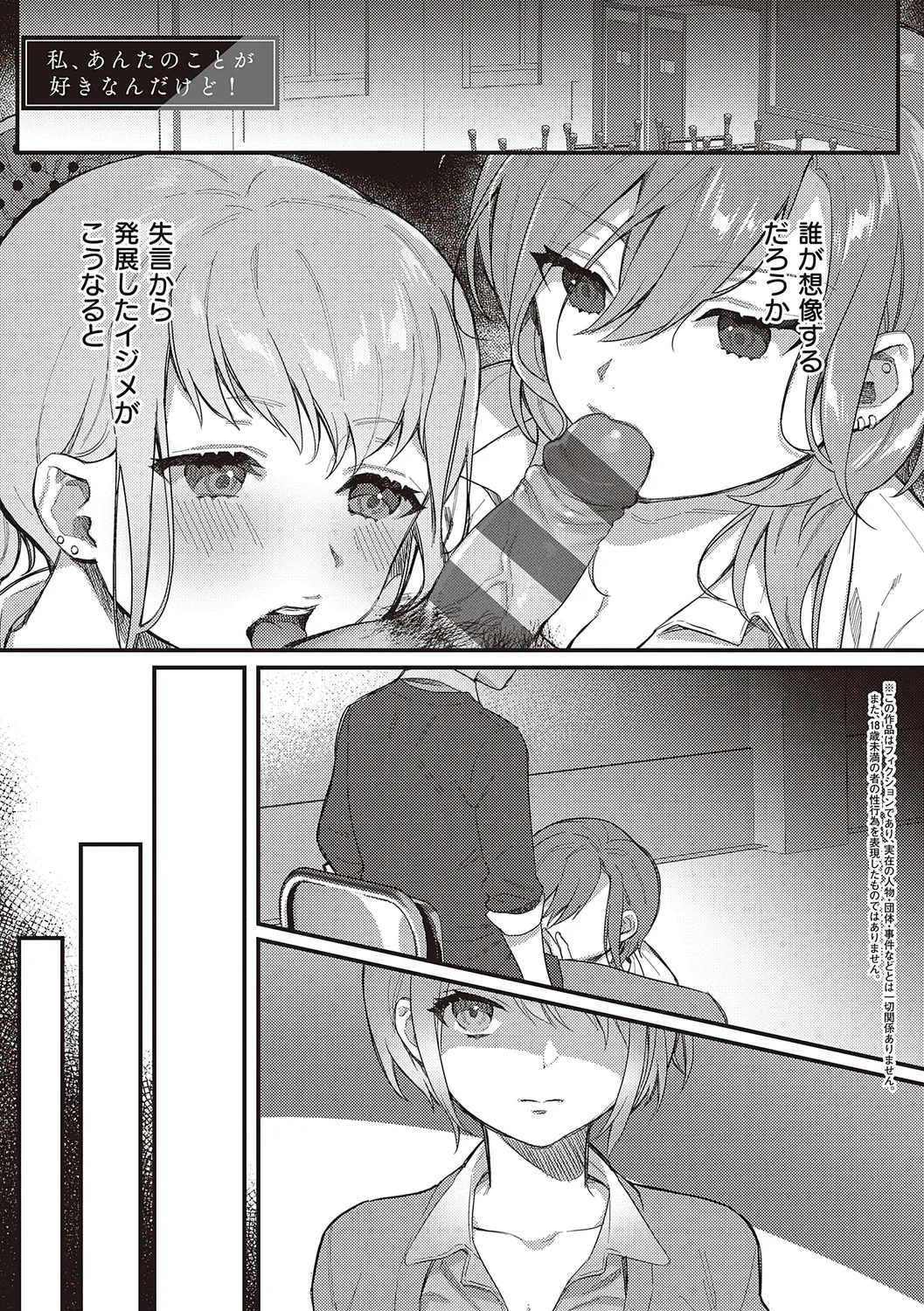 放課後インモラル Page.43