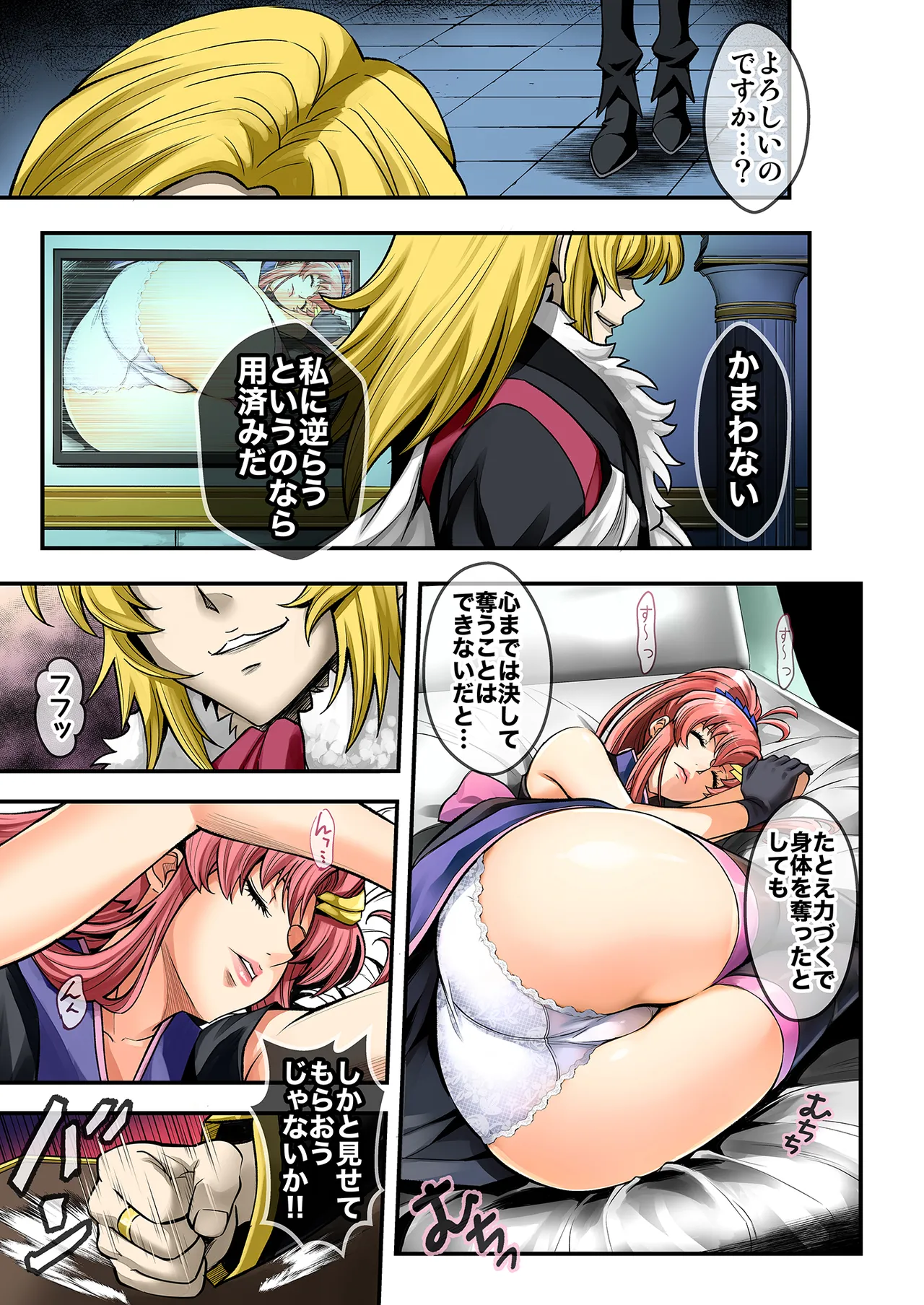 Sleeping Beauty Page.3