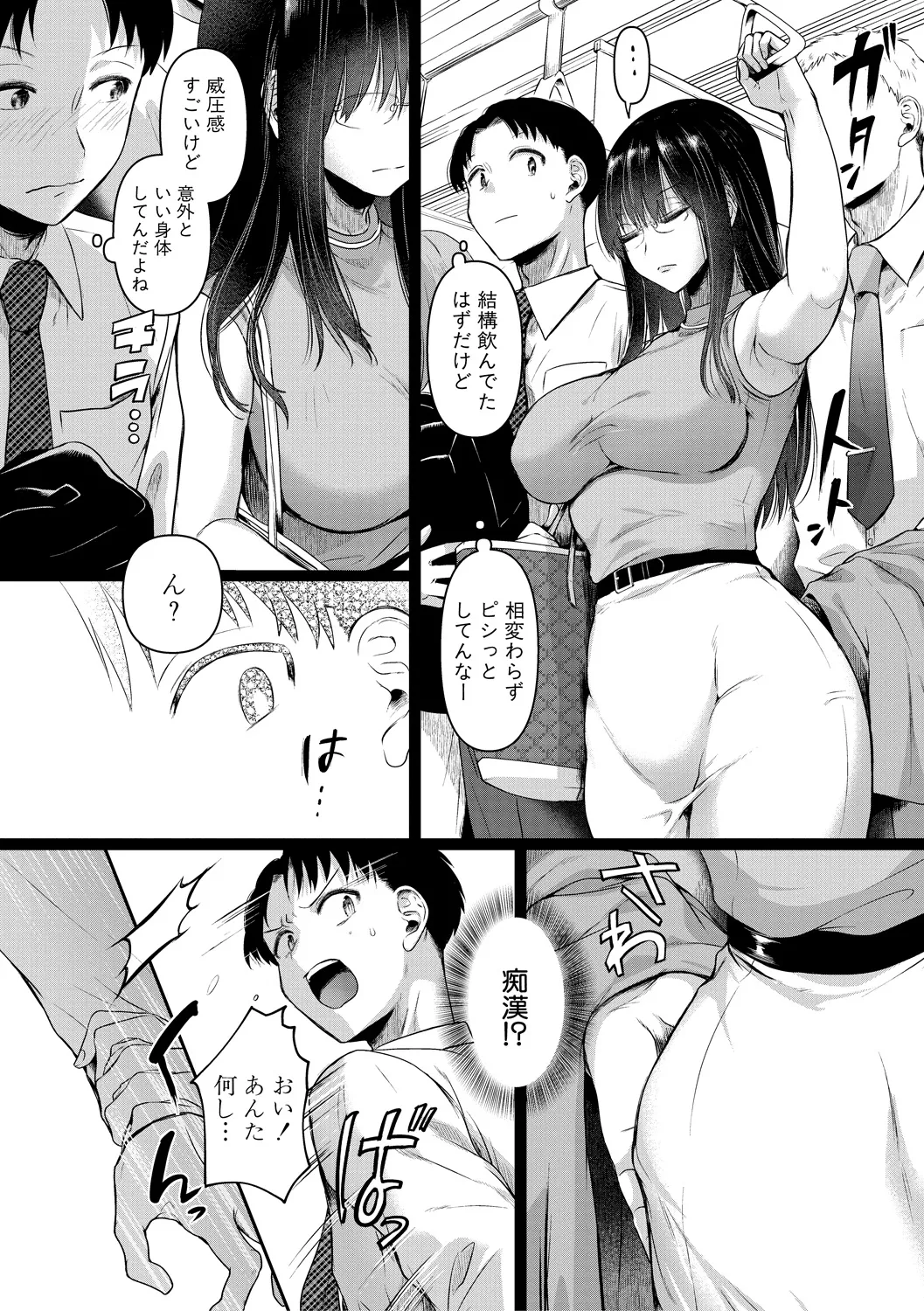 [doumou] 自称不感症理系女子 小松田みちる(27)【電子版特典付き】 [DL版] Page.10
