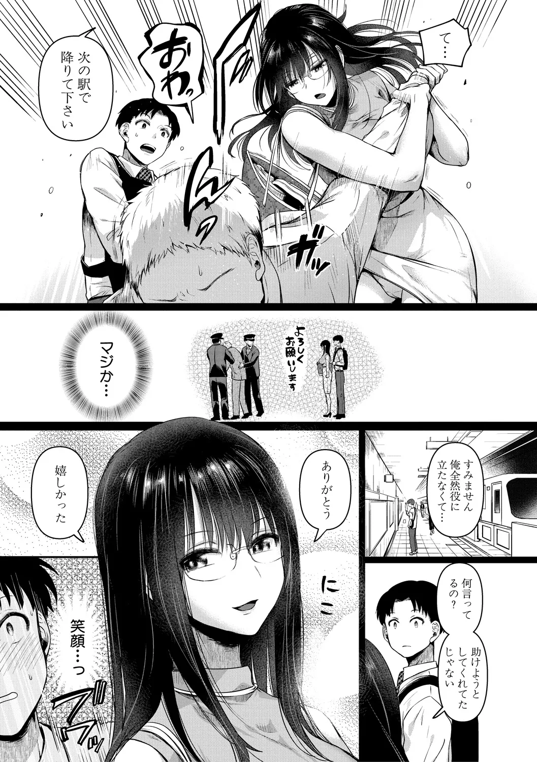 [doumou] 自称不感症理系女子 小松田みちる(27)【電子版特典付き】 [DL版] Page.11