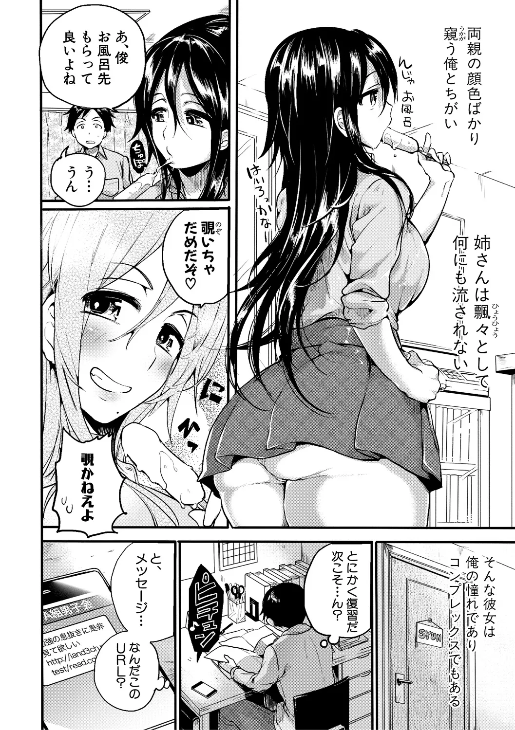 [doumou] 自称不感症理系女子 小松田みちる(27)【電子版特典付き】 [DL版] Page.124