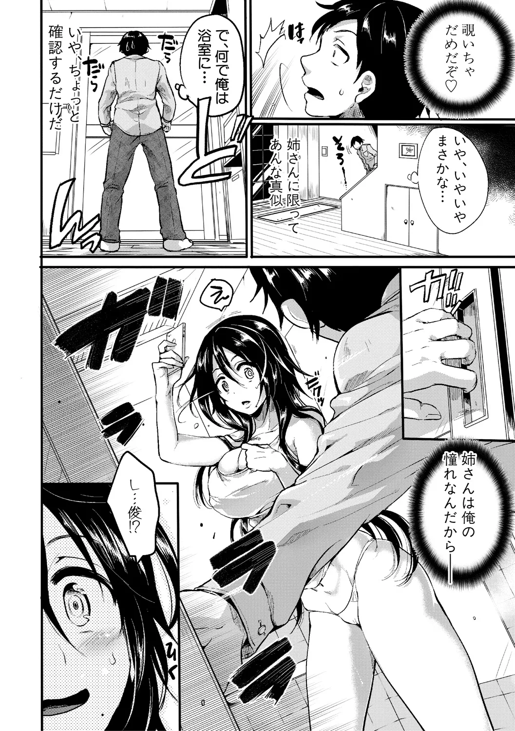 [doumou] 自称不感症理系女子 小松田みちる(27)【電子版特典付き】 [DL版] Page.126