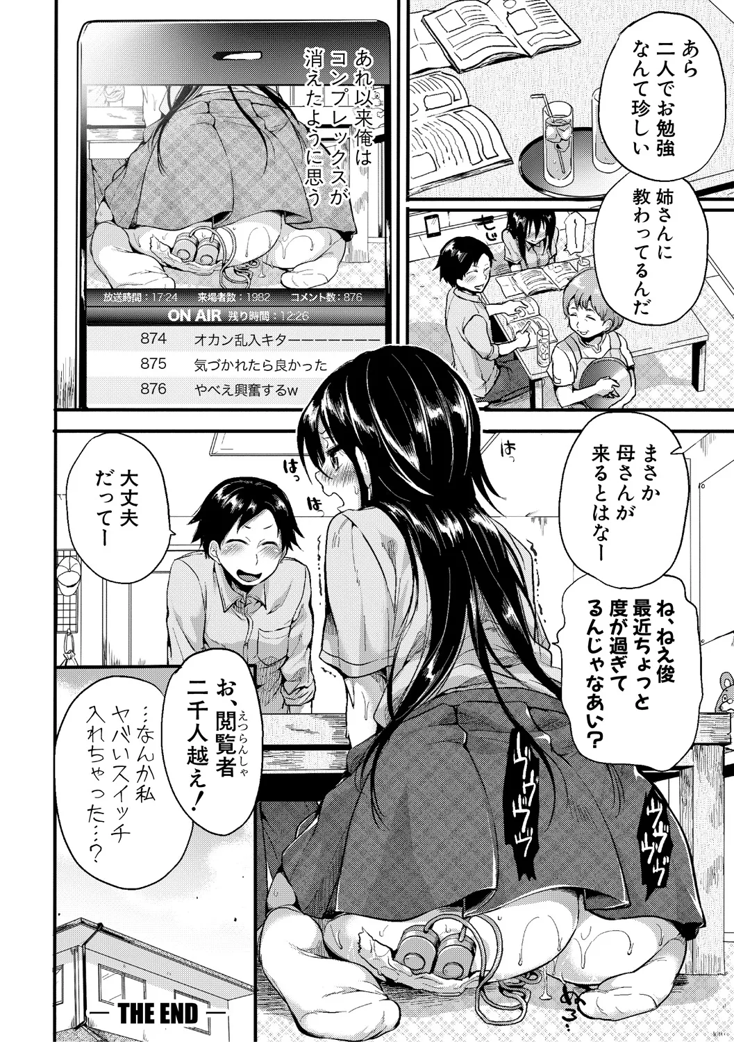[doumou] 自称不感症理系女子 小松田みちる(27)【電子版特典付き】 [DL版] Page.148