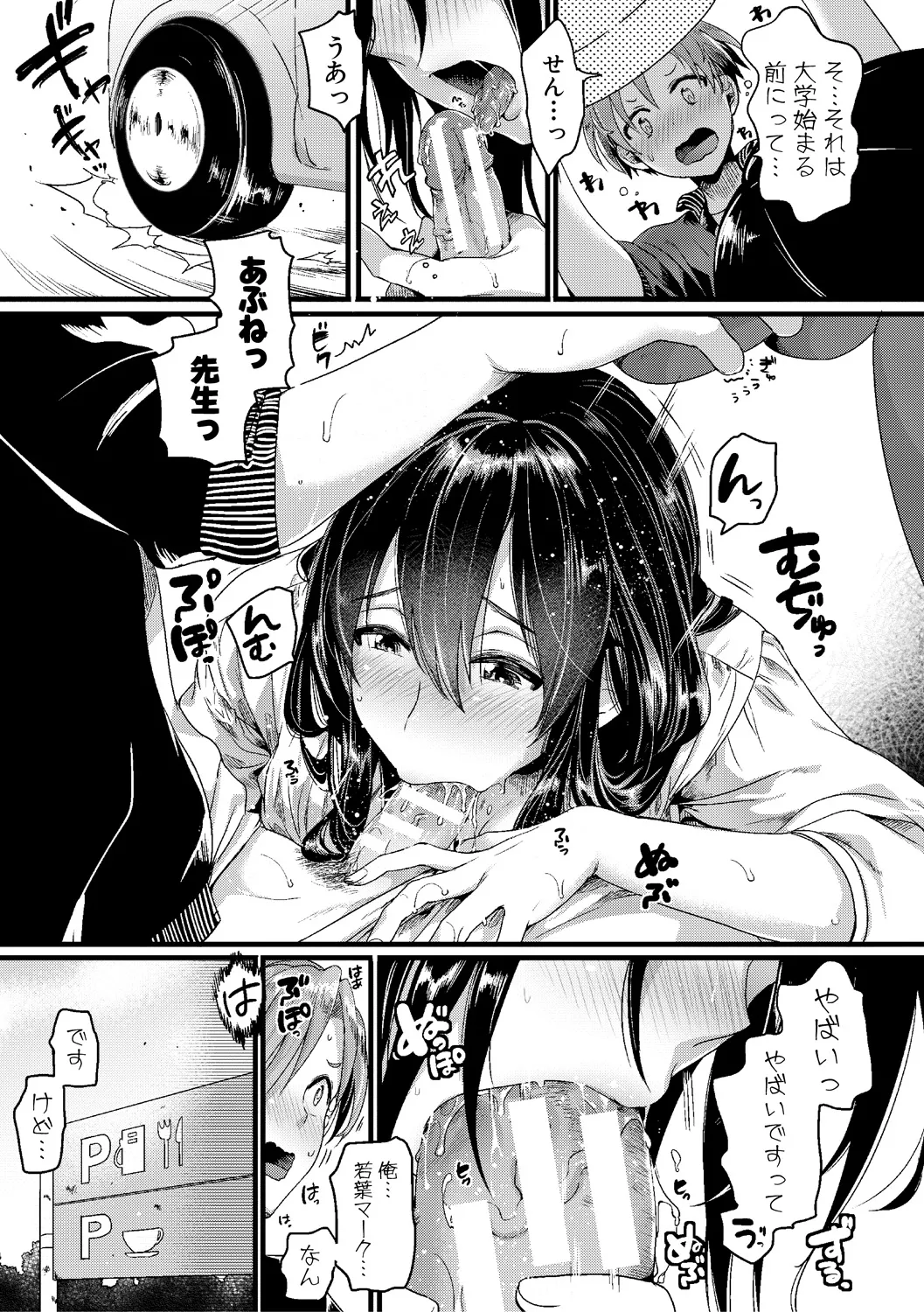 [doumou] 自称不感症理系女子 小松田みちる(27)【電子版特典付き】 [DL版] Page.153
