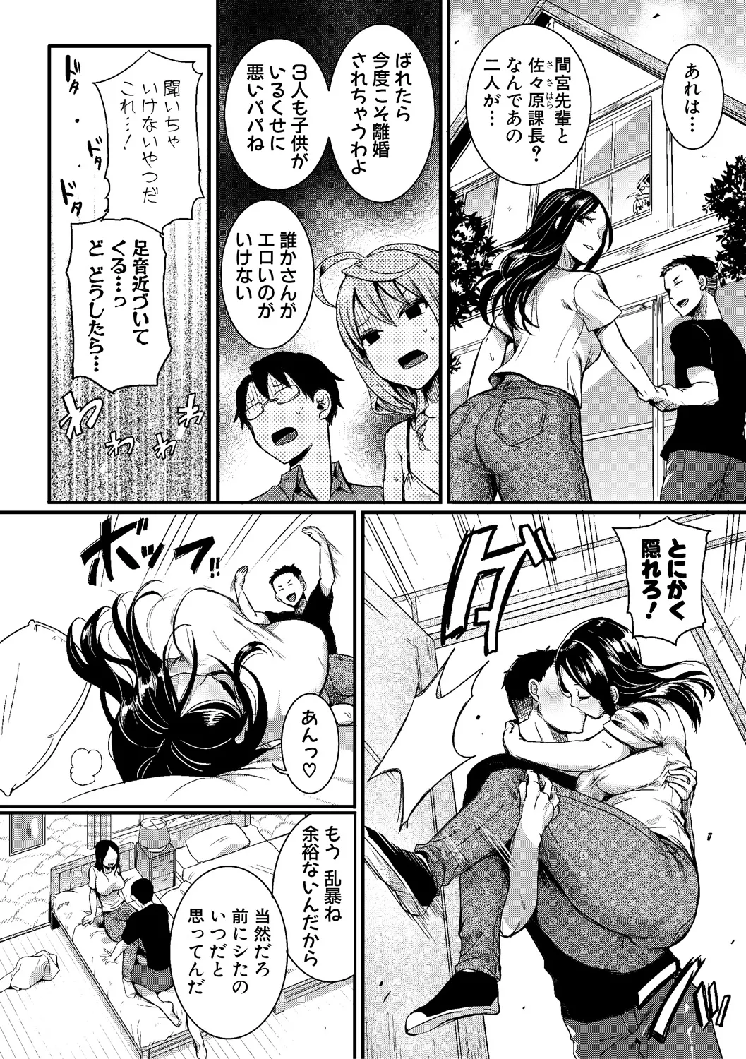 [doumou] 自称不感症理系女子 小松田みちる(27)【電子版特典付き】 [DL版] Page.56