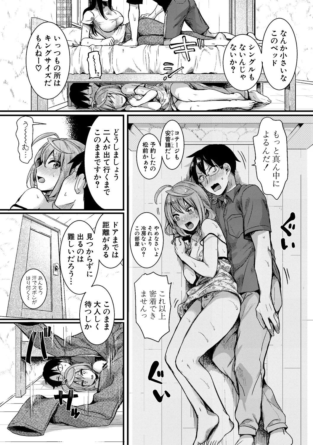[doumou] 自称不感症理系女子 小松田みちる(27)【電子版特典付き】 [DL版] Page.57