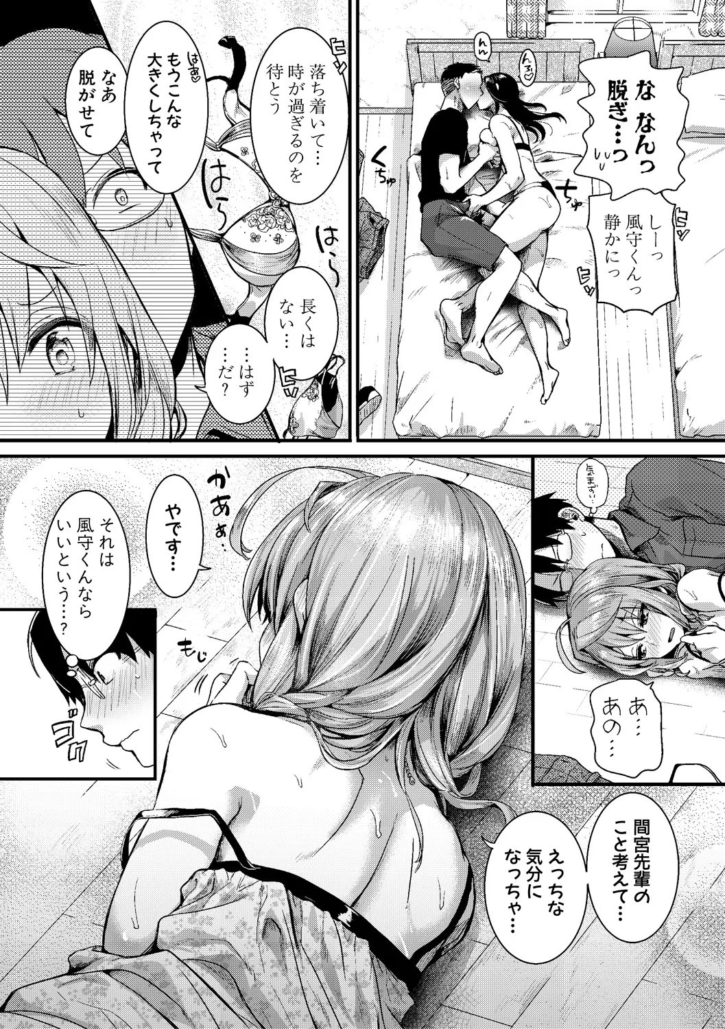 [doumou] 自称不感症理系女子 小松田みちる(27)【電子版特典付き】 [DL版] Page.58