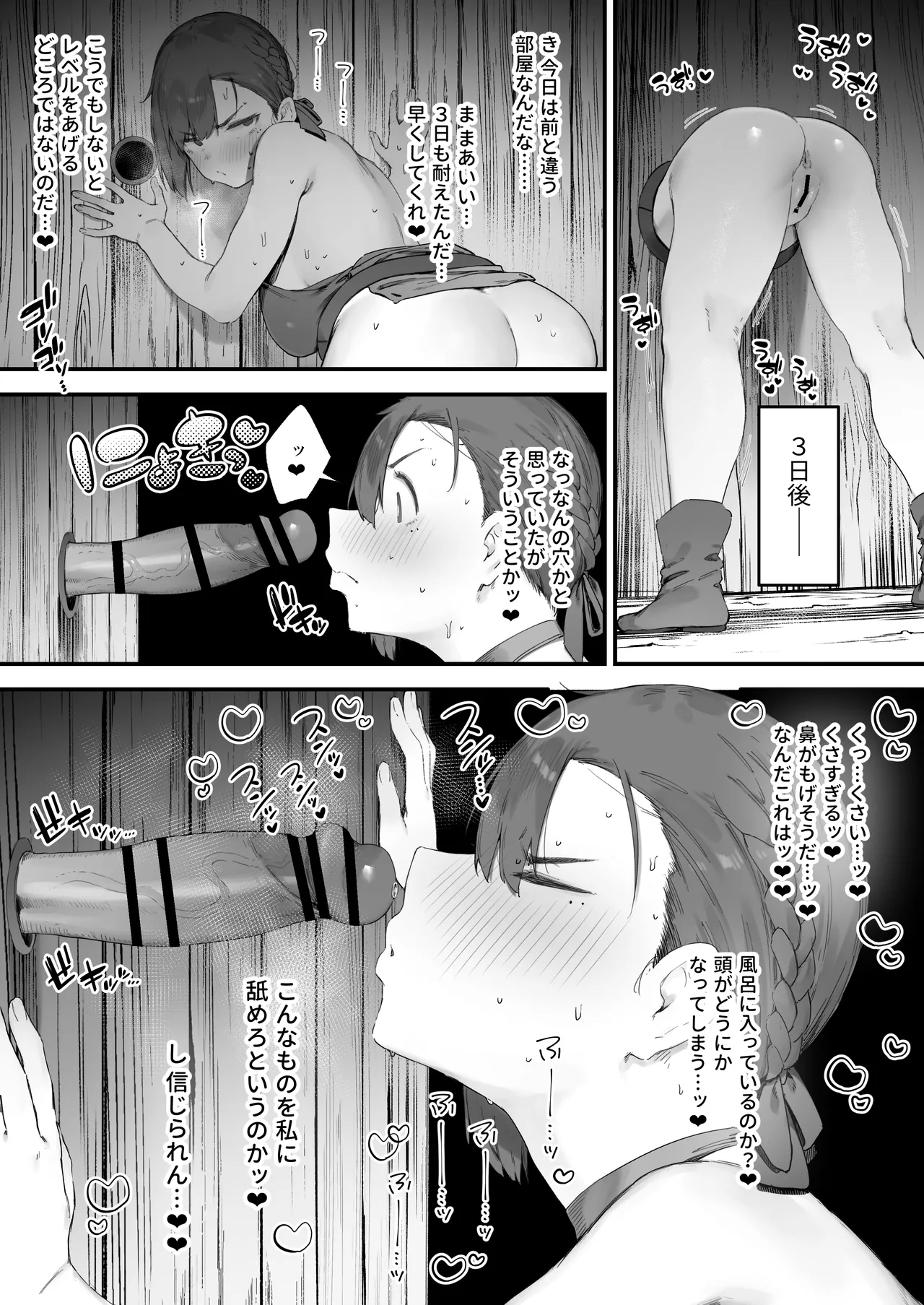 変な装備のせいでお◯んこ壊れてしまったではないかッ！ 1-3 Page.32