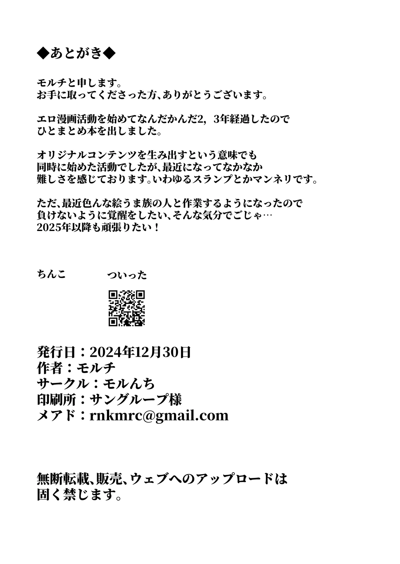 ねとられぷらす 〜黒髪娘と生意気ギャルまとめ〜 Page.115