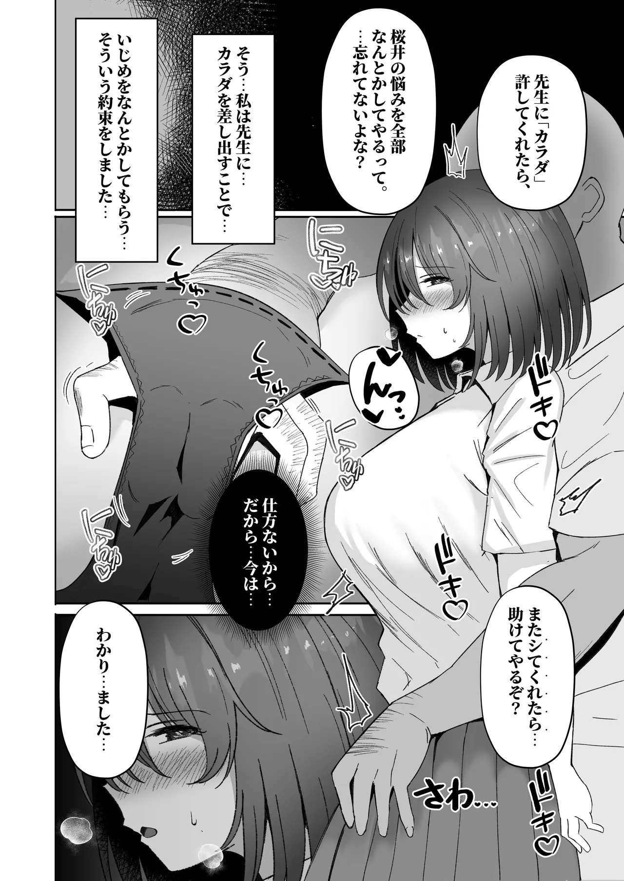 ねとられぷらす 〜黒髪娘と生意気ギャルまとめ〜 Page.12