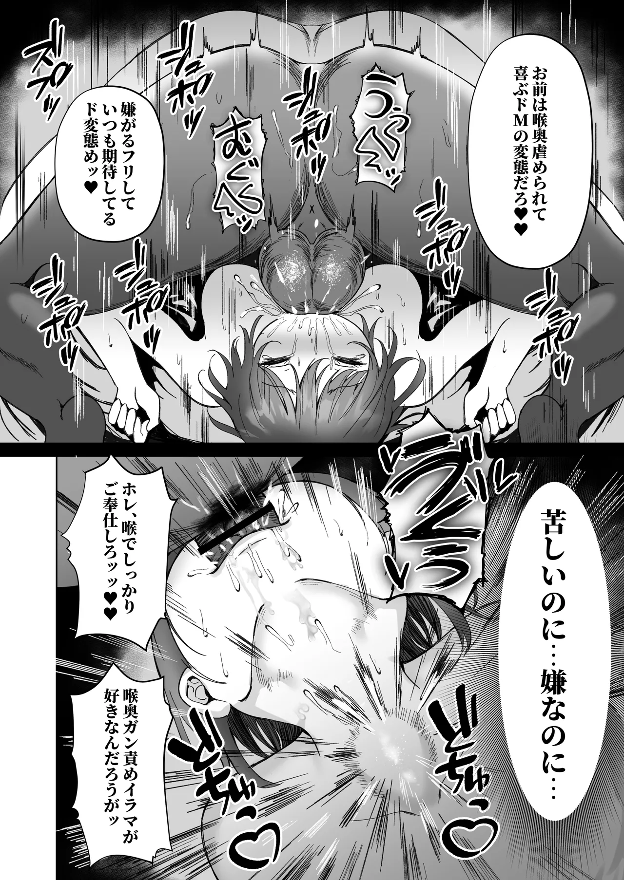 ねとられぷらす 〜黒髪娘と生意気ギャルまとめ〜 Page.40