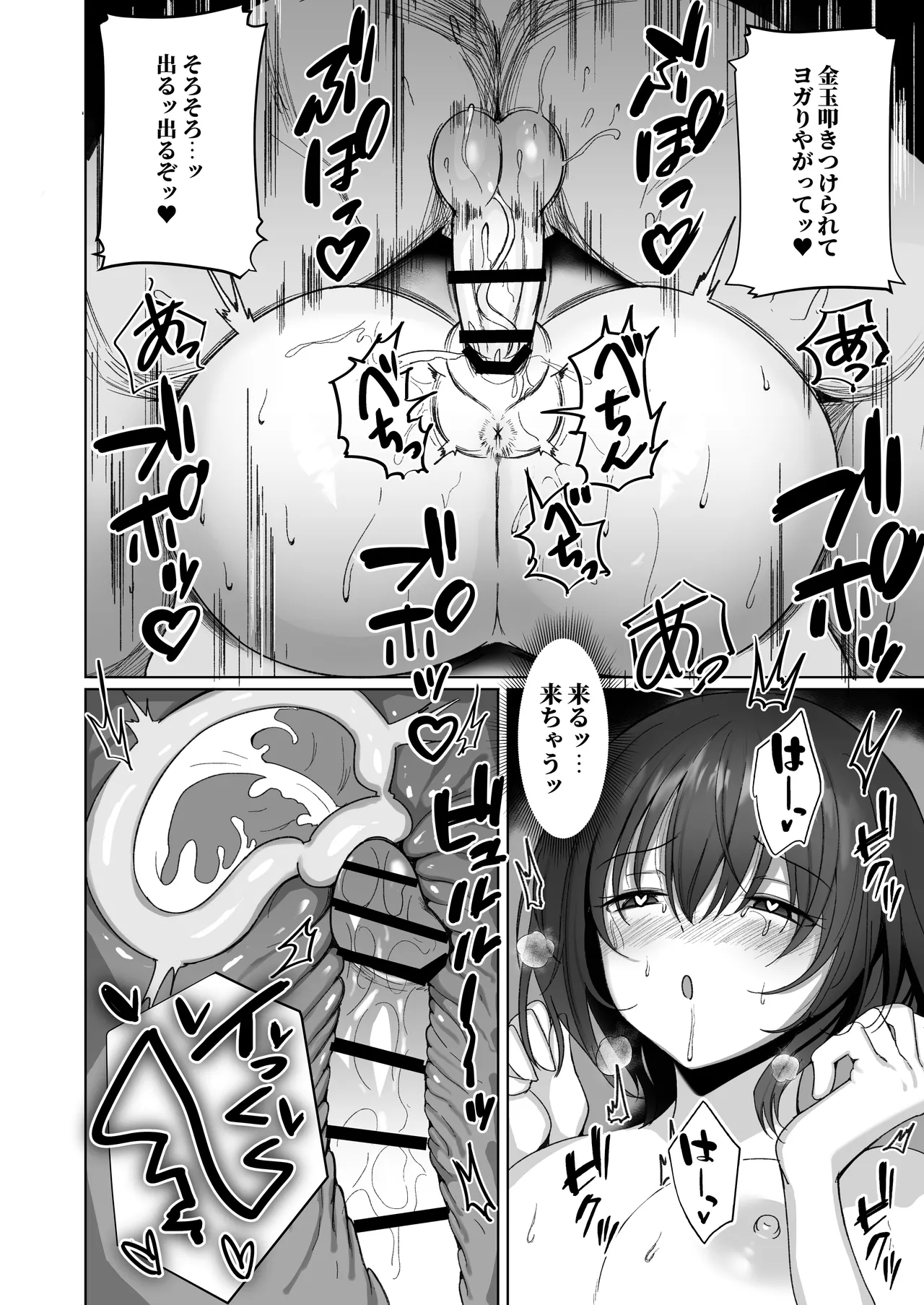 ねとられぷらす 〜黒髪娘と生意気ギャルまとめ〜 Page.6