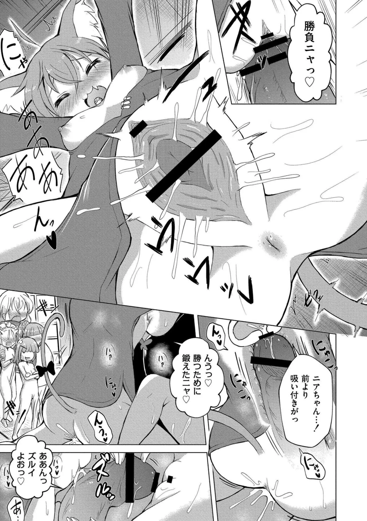 でみへるっ!~ぷにぷに異種族専門デリバリー風俗~ Page.171
