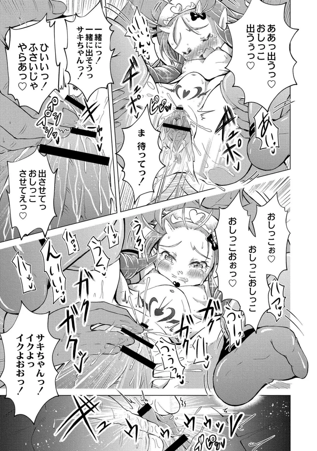 でみへるっ!~ぷにぷに異種族専門デリバリー風俗~ Page.27