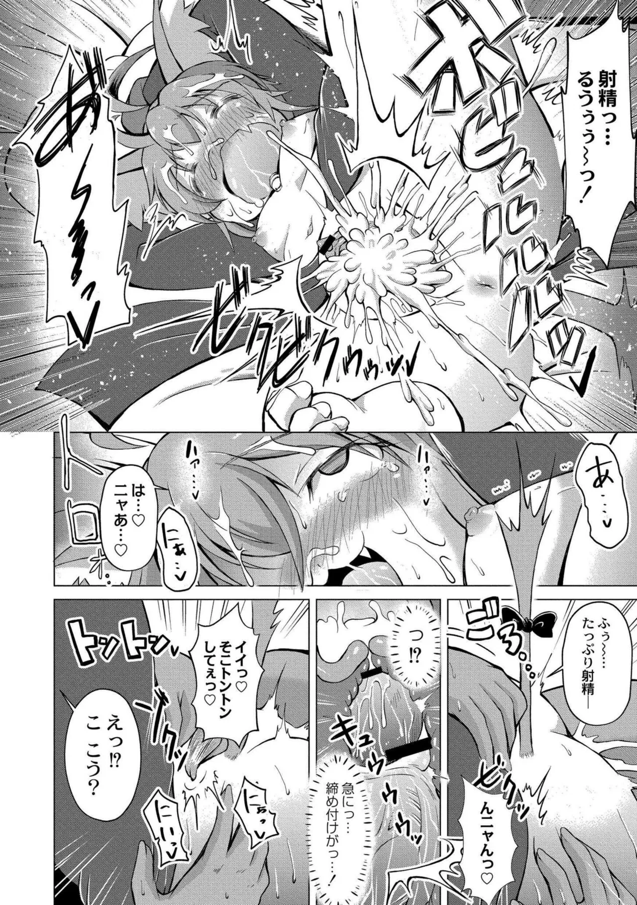 でみへるっ!~ぷにぷに異種族専門デリバリー風俗~ Page.48