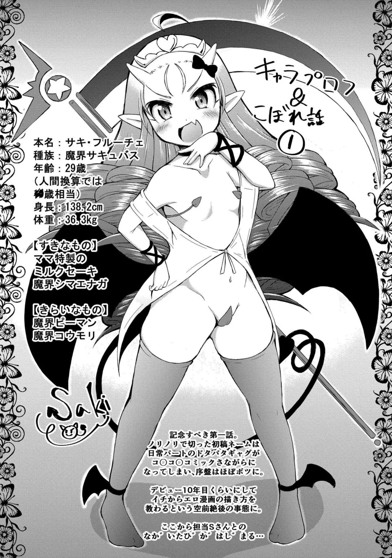 でみへるっ!~ぷにぷに異種族専門デリバリー風俗~ Page.57