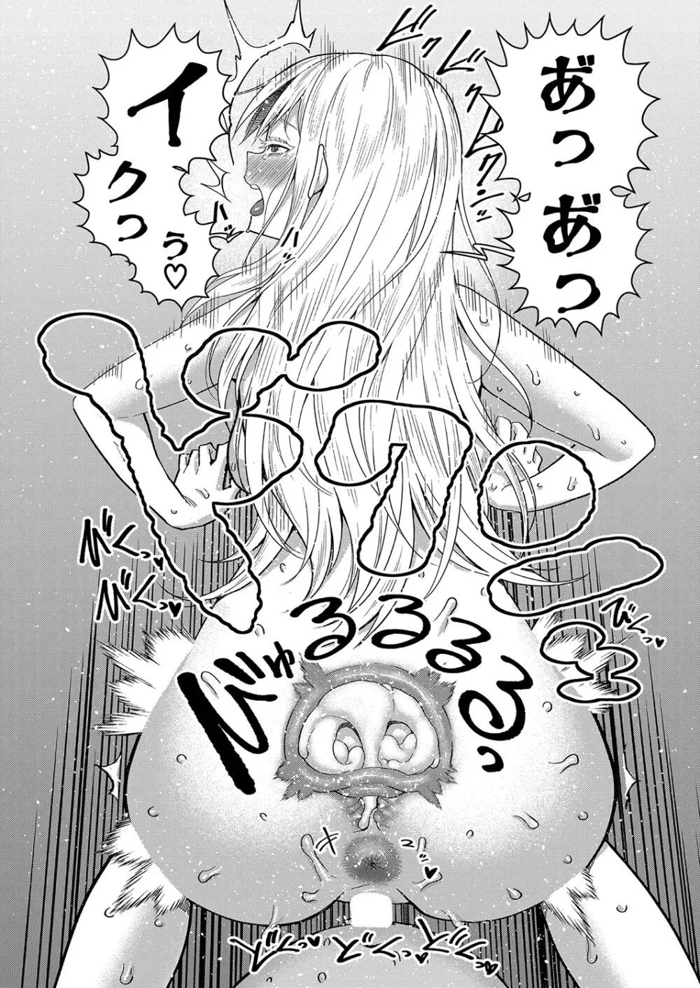 アガタ] はだかぐらし 第1-13話 Page.118