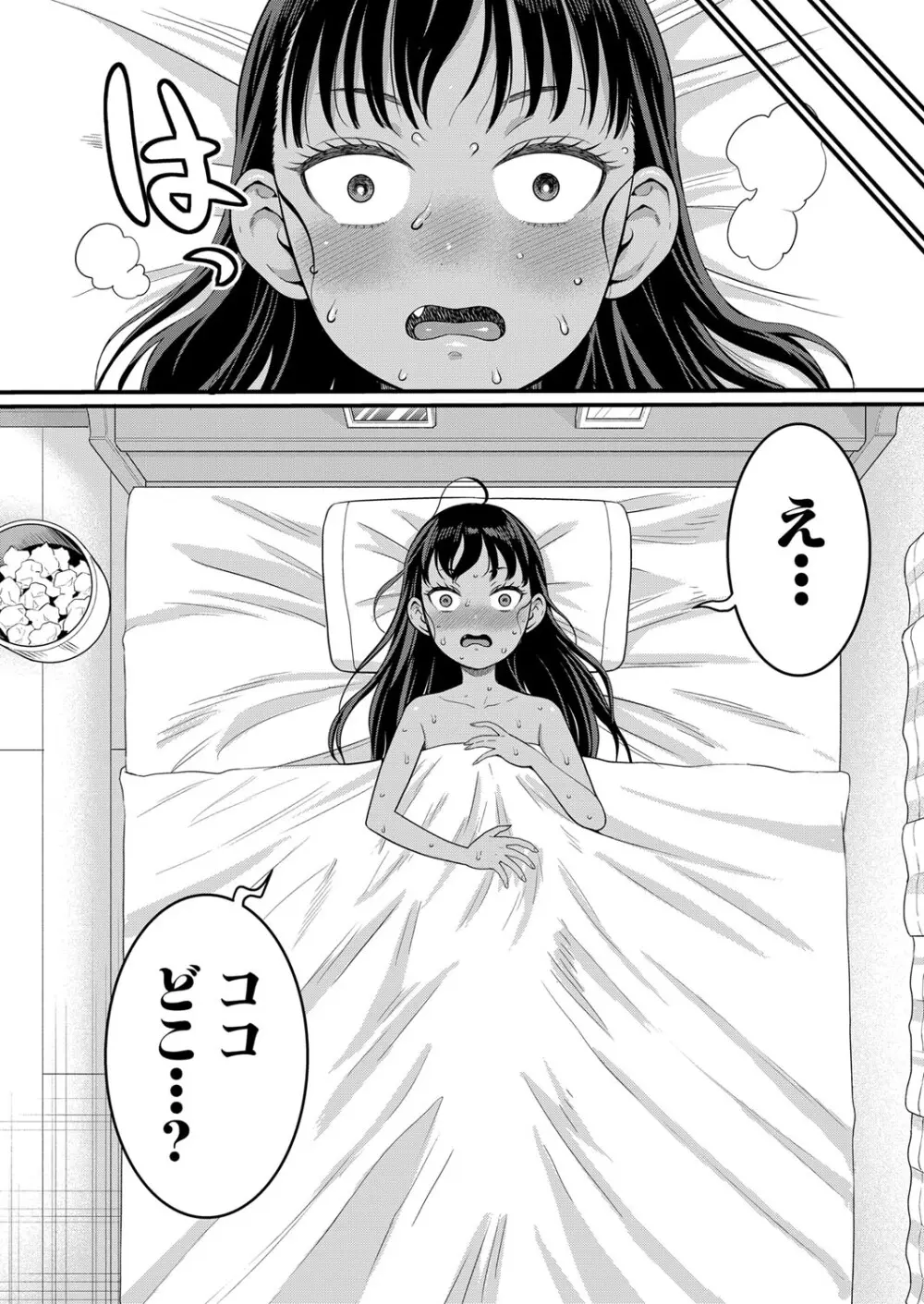 アガタ] はだかぐらし 第1-13話 Page.124