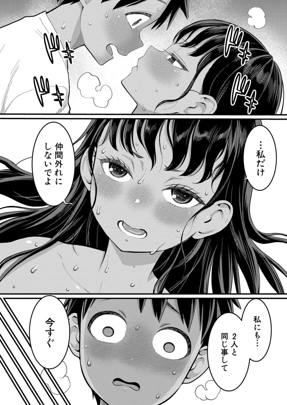 アガタ] はだかぐらし 第1-13話 Page.130