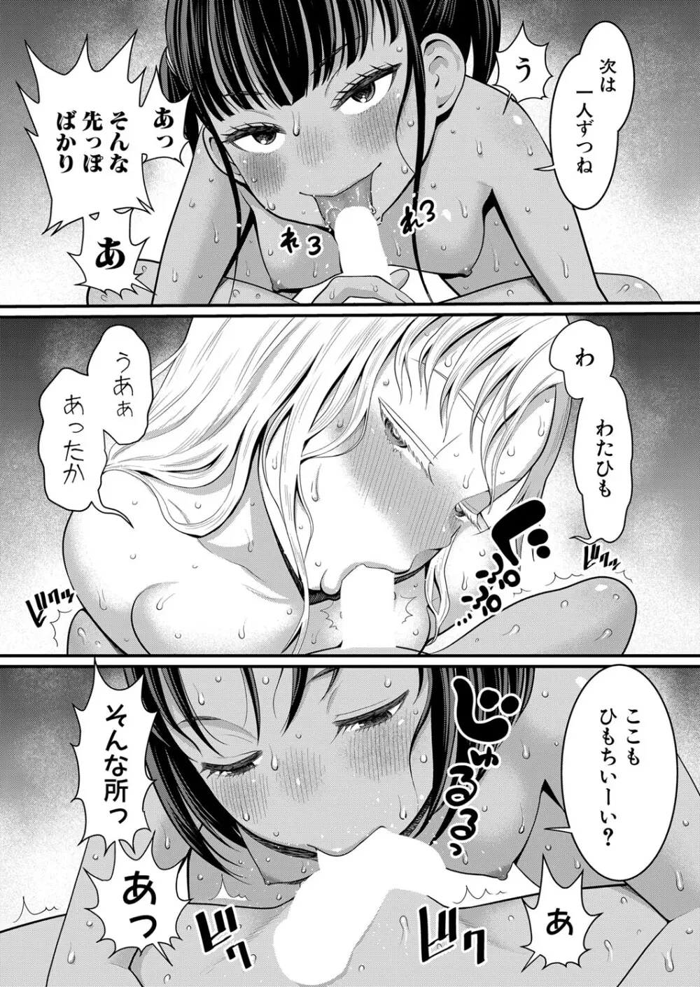 アガタ] はだかぐらし 第1-13話 Page.171