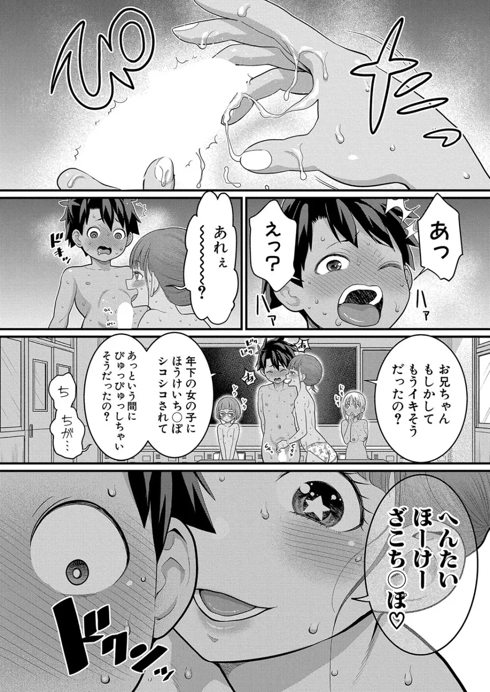 アガタ] はだかぐらし 第1-13話 Page.210