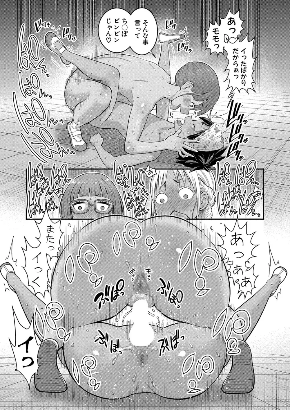 アガタ] はだかぐらし 第1-13話 Page.221