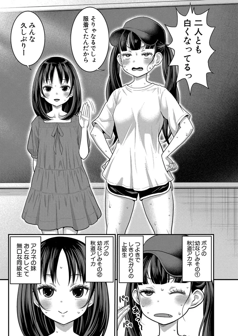 アガタ] はだかぐらし 第1-13話 Page.225