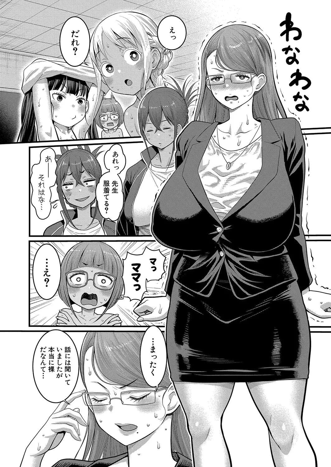 アガタ] はだかぐらし 第1-13話 Page.228
