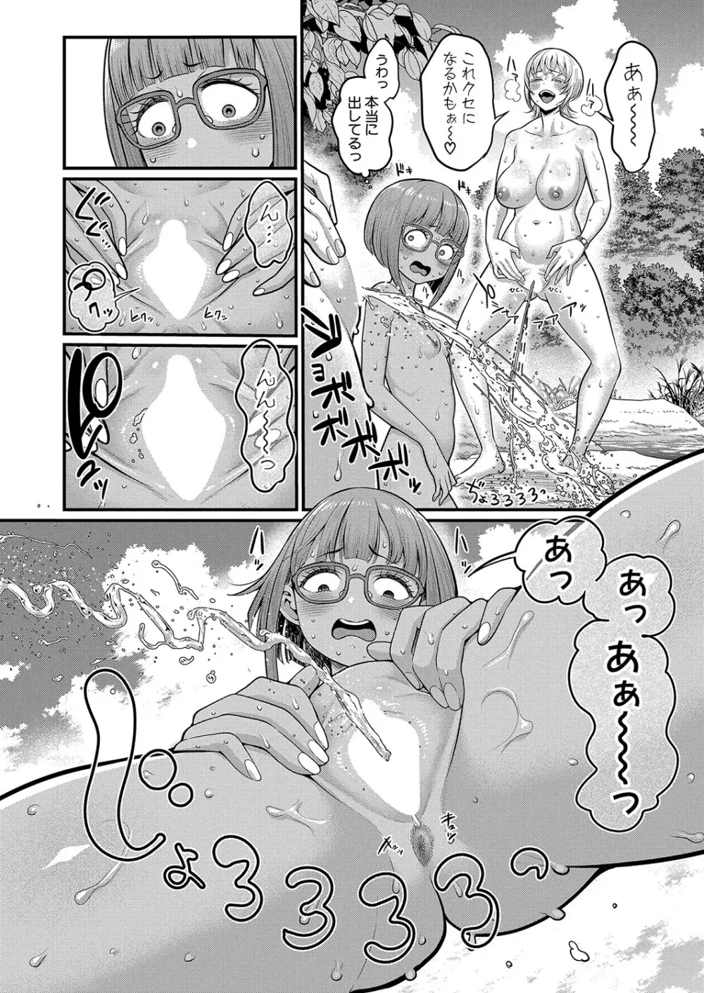 アガタ] はだかぐらし 第1-13話 Page.266