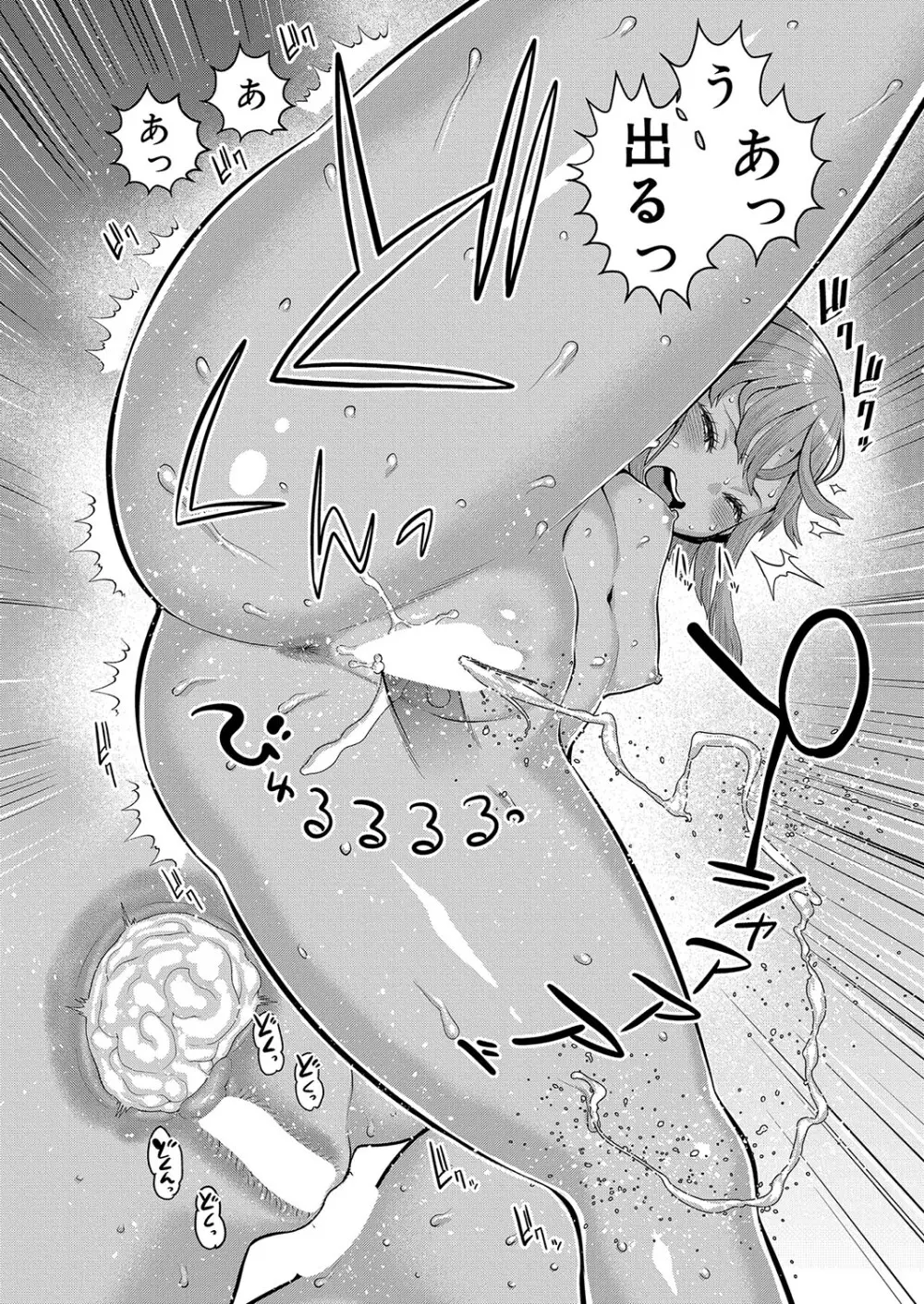 アガタ] はだかぐらし 第1-13話 Page.274