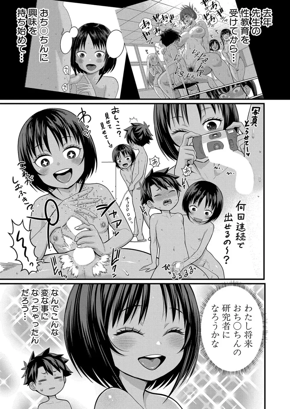 アガタ] はだかぐらし 第1-13話 Page.287
