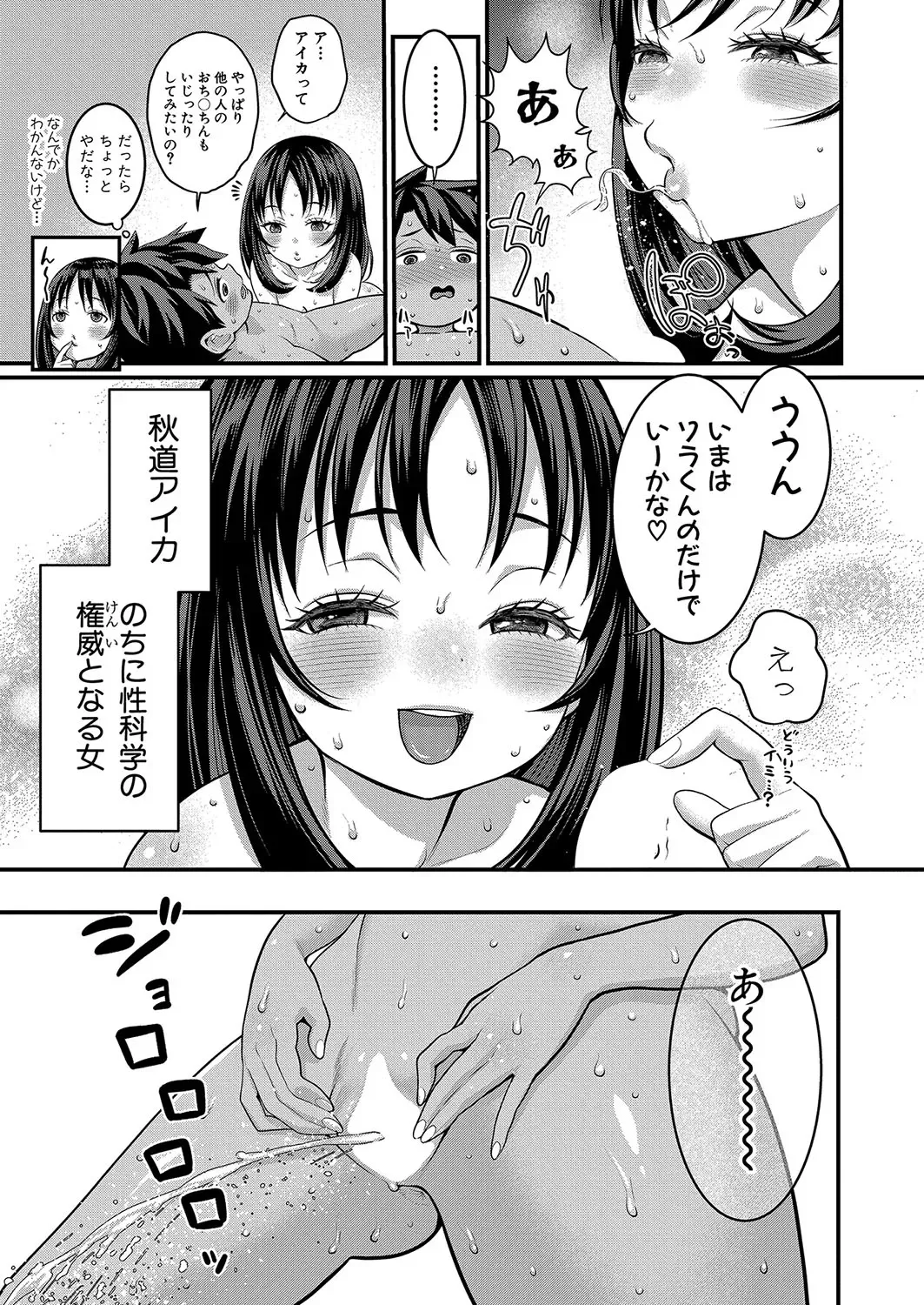 アガタ] はだかぐらし 第1-13話 Page.307
