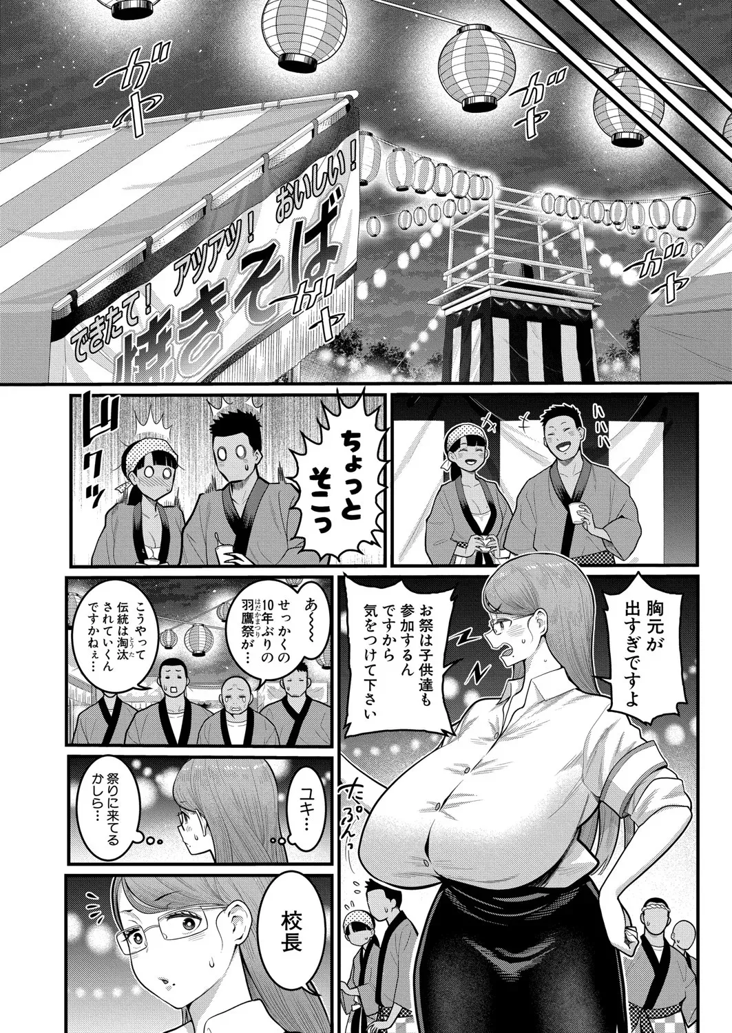 アガタ] はだかぐらし 第1-13話 Page.312
