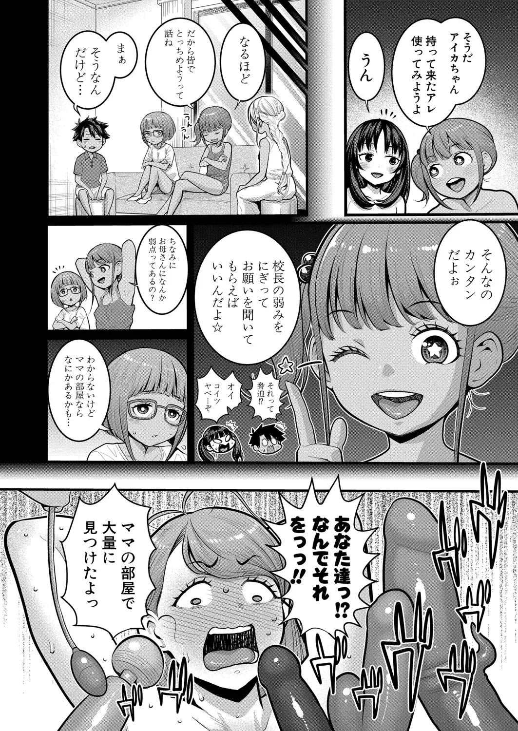 アガタ] はだかぐらし 第1-13話 Page.323