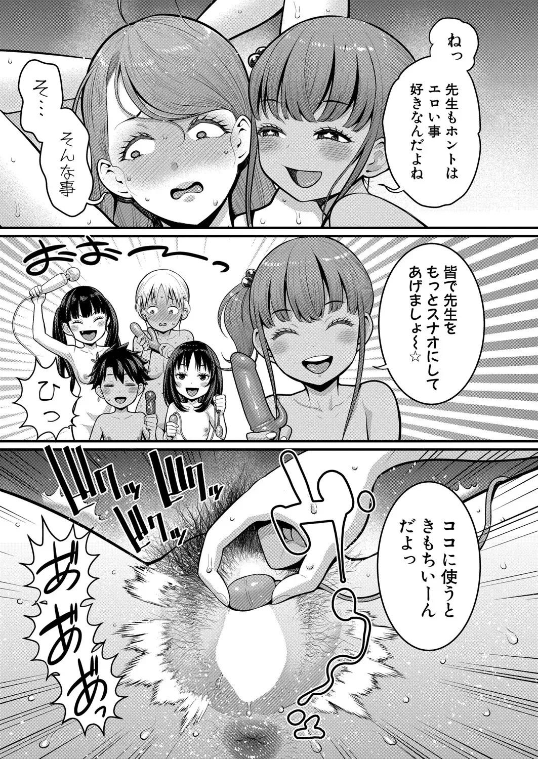アガタ] はだかぐらし 第1-13話 Page.324