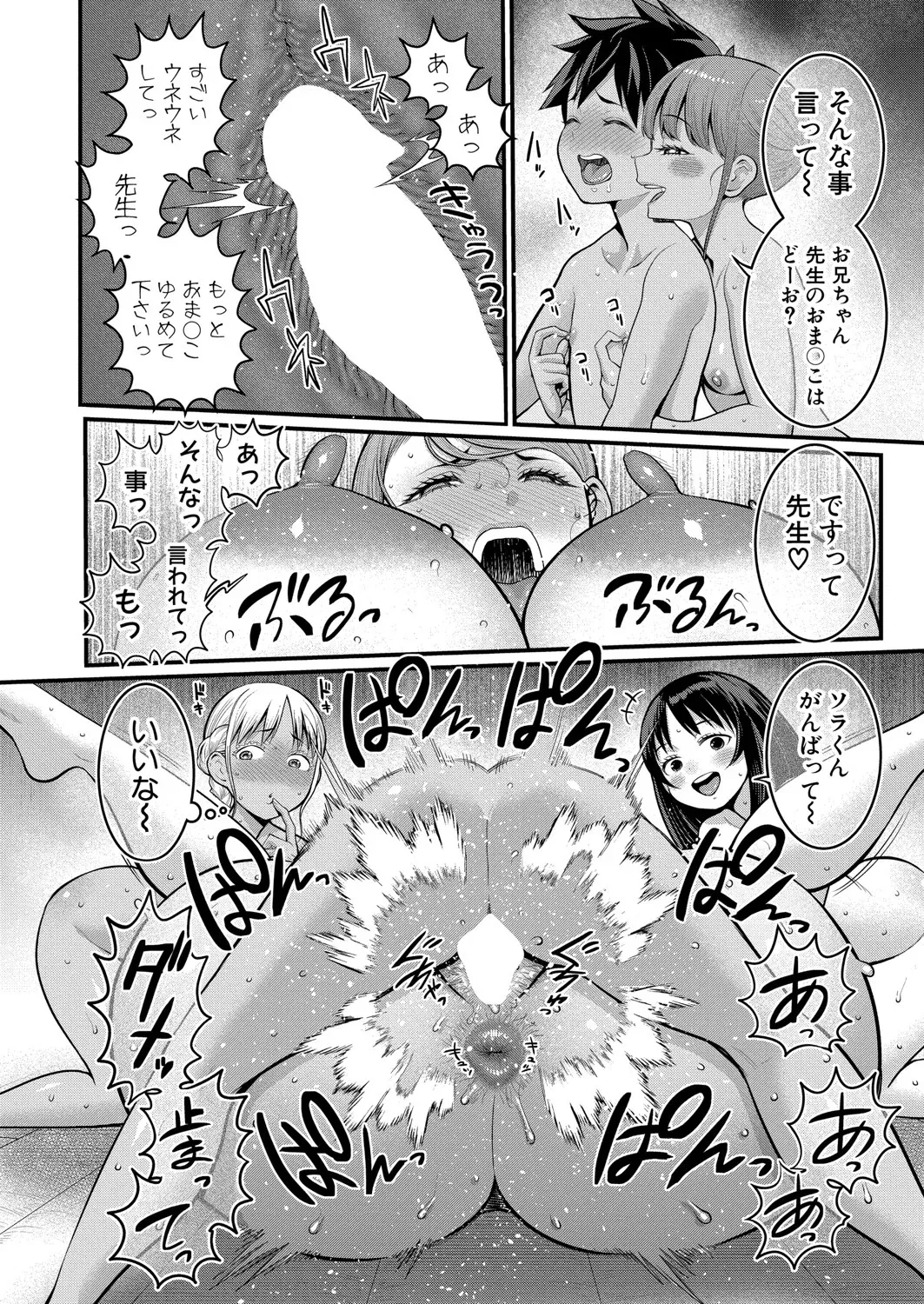アガタ] はだかぐらし 第1-13話 Page.329