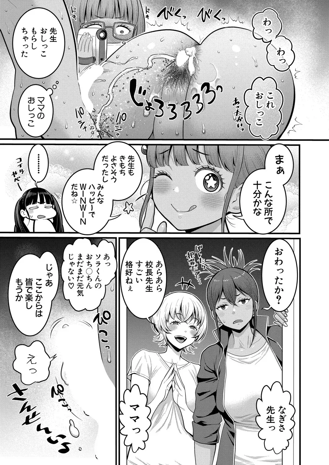 アガタ] はだかぐらし 第1-13話 Page.334