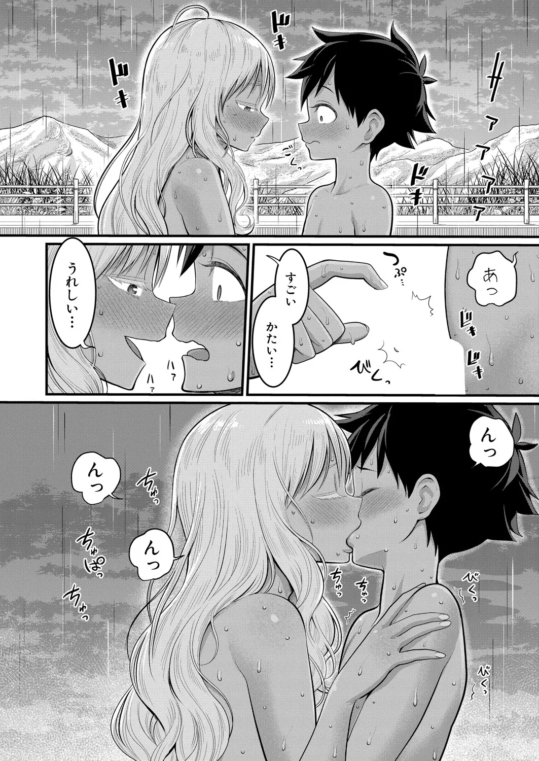 アガタ] はだかぐらし 第1-13話 Page.359